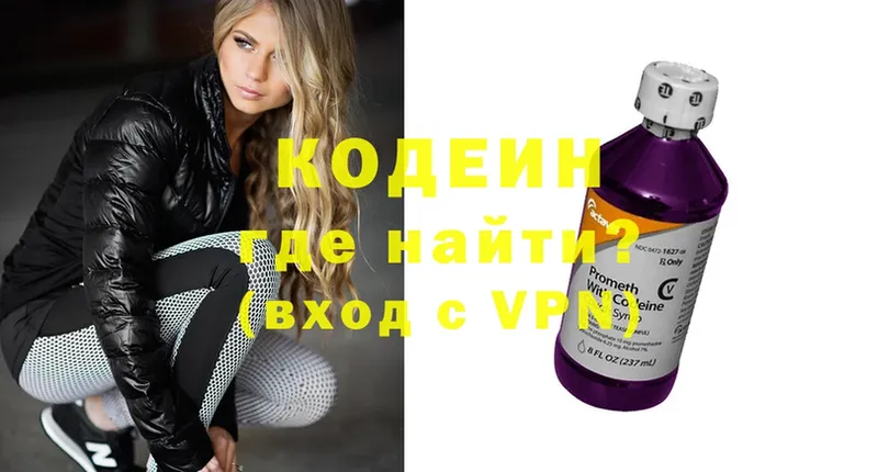 Кодеин напиток Lean (лин)  Воркута 