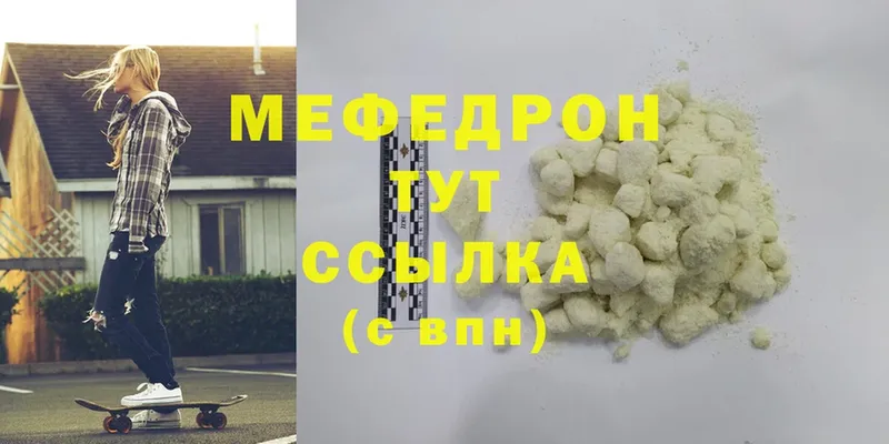 МЯУ-МЯУ mephedrone  купить   Воркута 